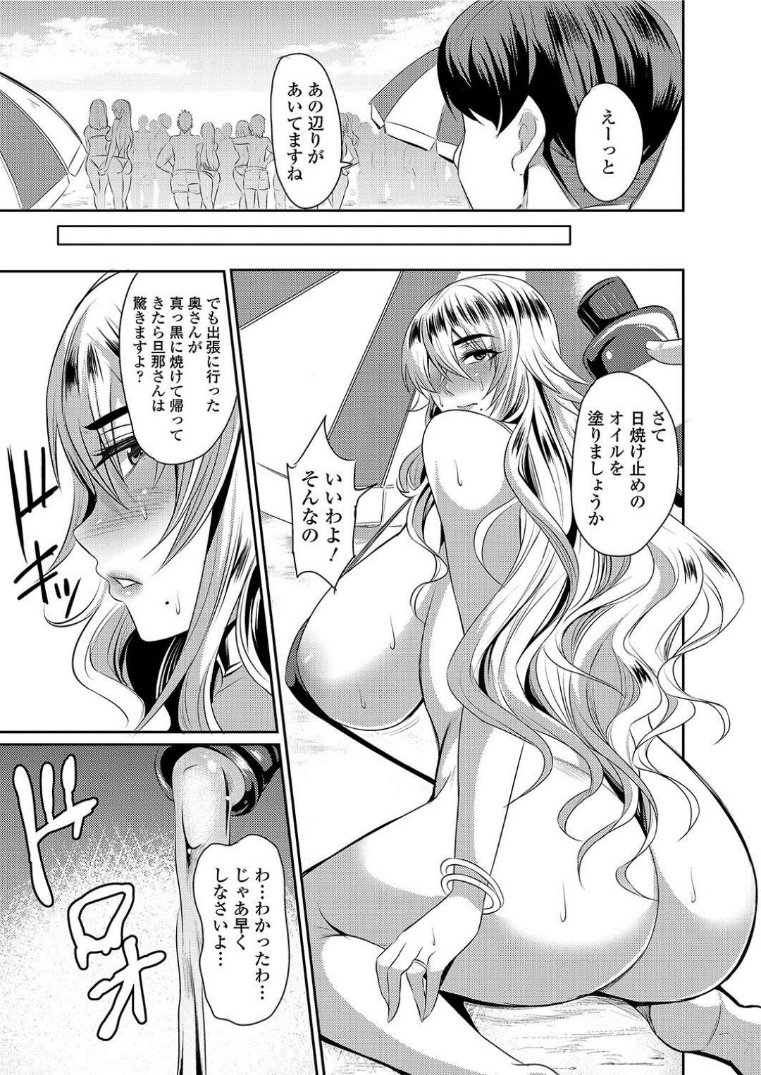 【エロ漫画】調教されちゃってド変態すぎるエロ水着のグラマーな人妻…野外で乳首責めされたりバックの中出しセックスで寝取られちゃう！【仁志田メガネ：人妻上司はコスプレ奴隷 第3話】