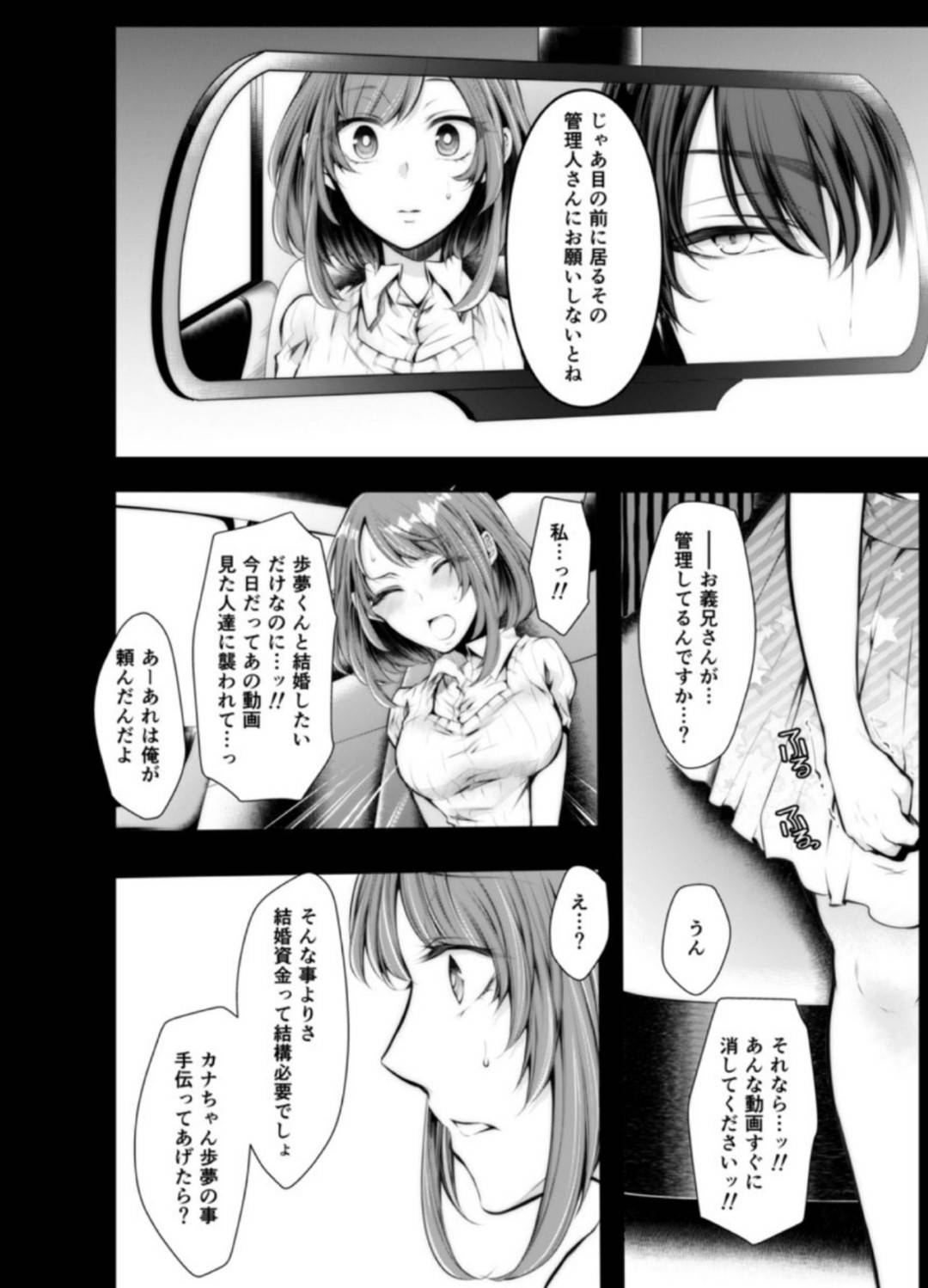 【エロ漫画】脅されてオジサンを逆に誘惑しちゃうムッツリな人妻…野外でクンニされたりしてド変態なトロ顔の中出しセックスで寝取られちゃう！【クロセイム：婚前寝取られ配信6 ～彼氏の兄に挿れられている…～】