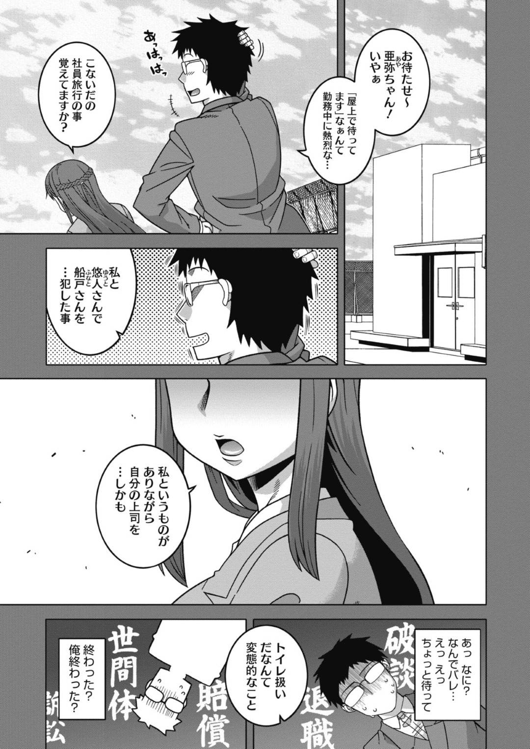 【エロ漫画】褐色の調教されちゃったドMすぎる美女たち…イチャイチャと集団セックスでド変態なトロ顔にSMプレイしちゃう！【高津：やっと私のご主人様っ！後編】