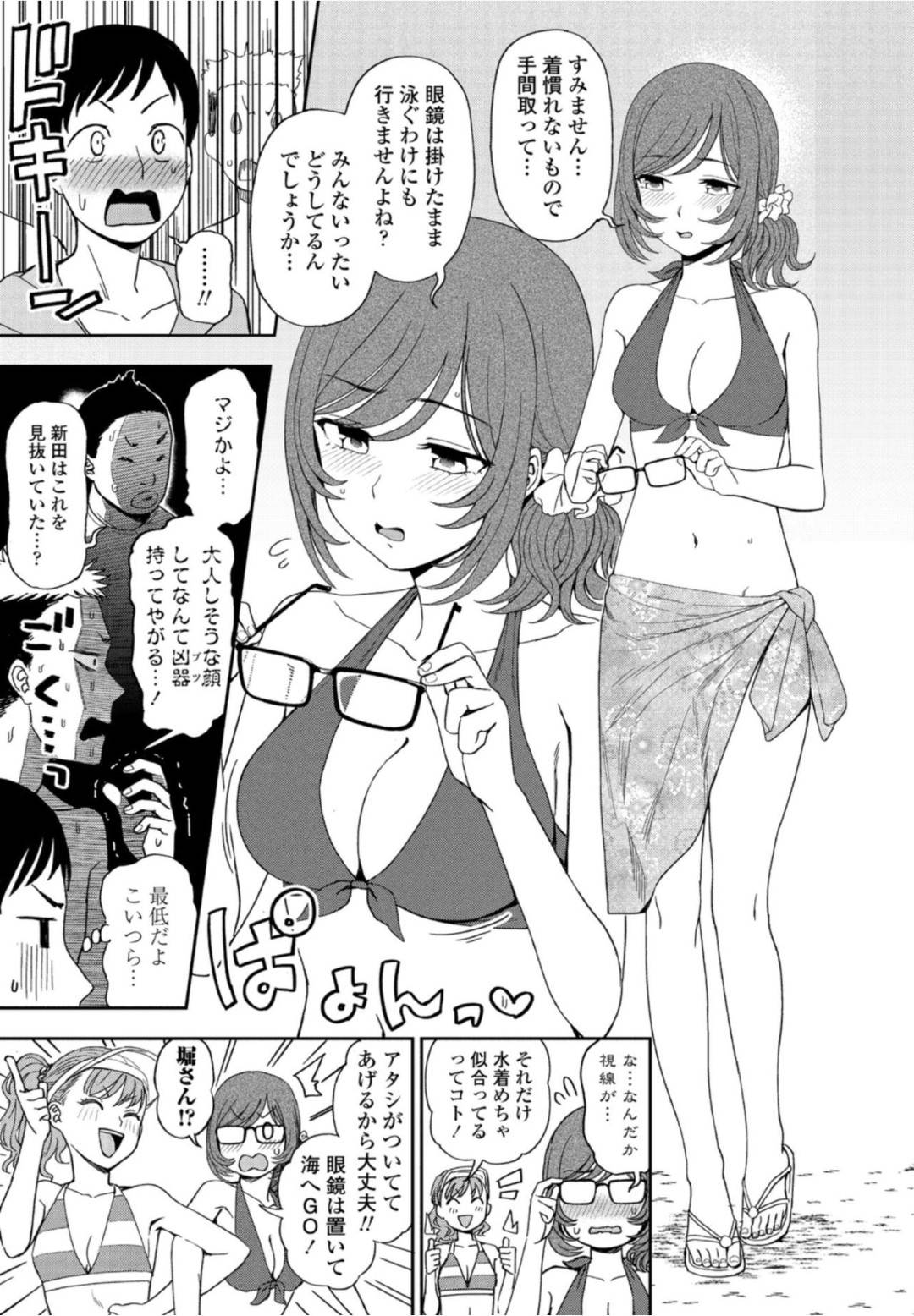 【エロ漫画】エロ水着で誘惑しちゃう暗い性格の眼鏡の美少女…イチャイチャと野外で手コキしたりしてトロ顔の中出しセックスしちゃう！【くまのとおる：日陰少女も日向に出れば】