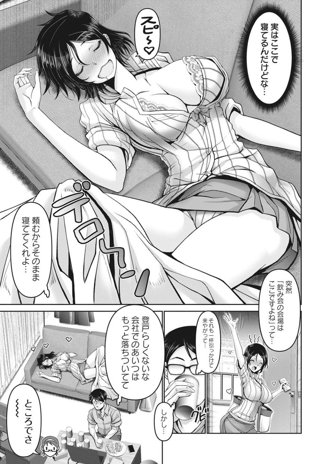 【エロ漫画】先輩を襲っちゃうムッツリスケベな後輩OLの美女…逆レイプにフェラしたりしてトロ顔の中出しセックスしちゃう！【大林森：イタズラ後輩社員】