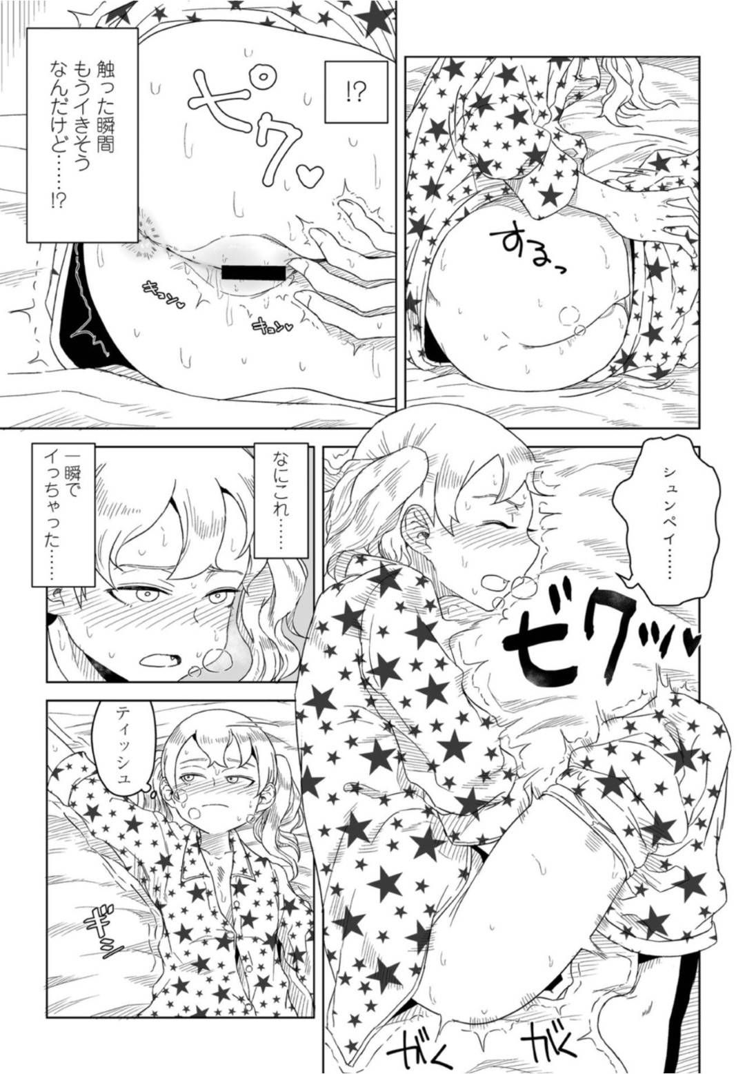 【エロ漫画】オナニーがバレちゃうツインテールのかわいい美少女…フェラしたりバックの中出しセックスでド変態なトロ顔になっちゃう！【はがー：ホントのキモチは夢の中】