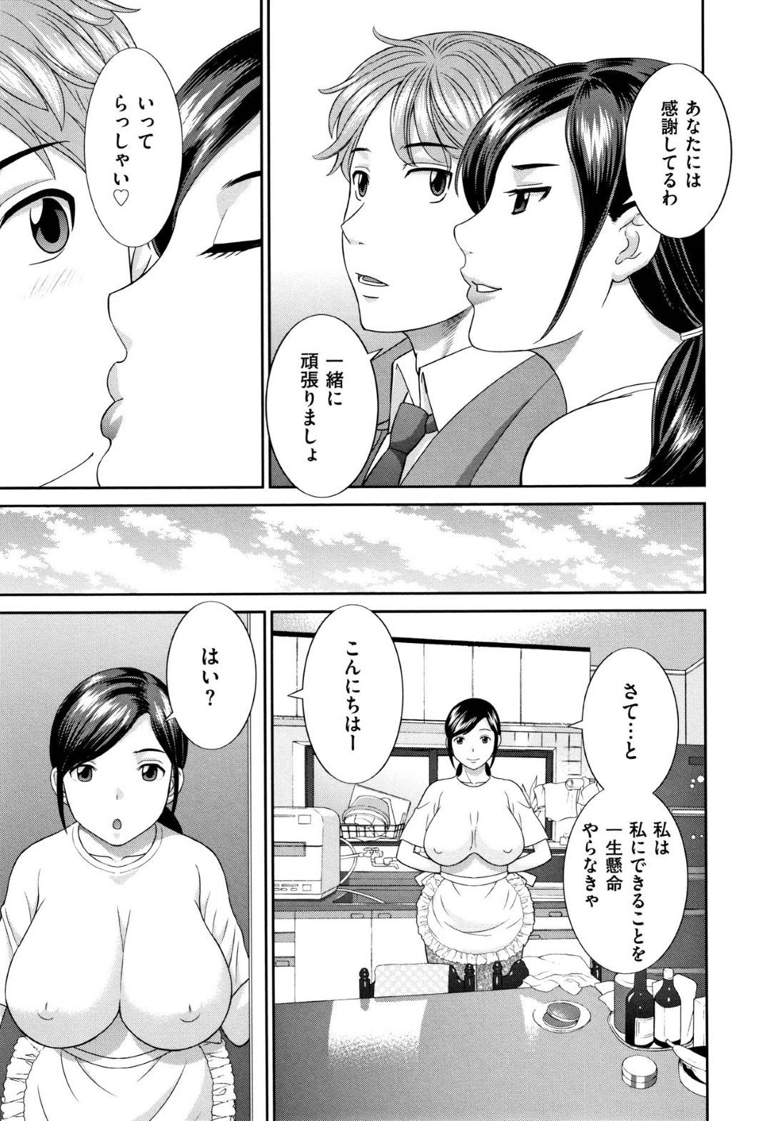 【エロ漫画】オジサンにつけこまれて襲われちゃうかわいい人妻…乳首責めされたりパイズリしたりしてトロ顔の中出しセックスで寝取られちゃう！【かわもりみさき：寝取られ新居】