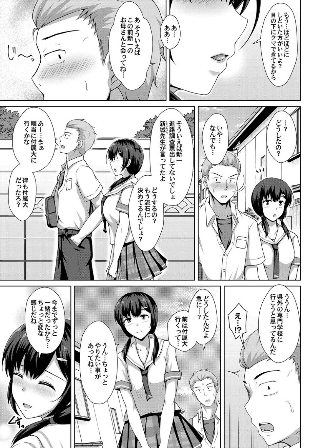 【エロ漫画】鬼畜な男に襲われちゃうかわいい幼馴染…逆レイプにフェラしたりしてトロ顔の中出しセックスで寝取られちゃう！【遠野すいか：夏の終わり】