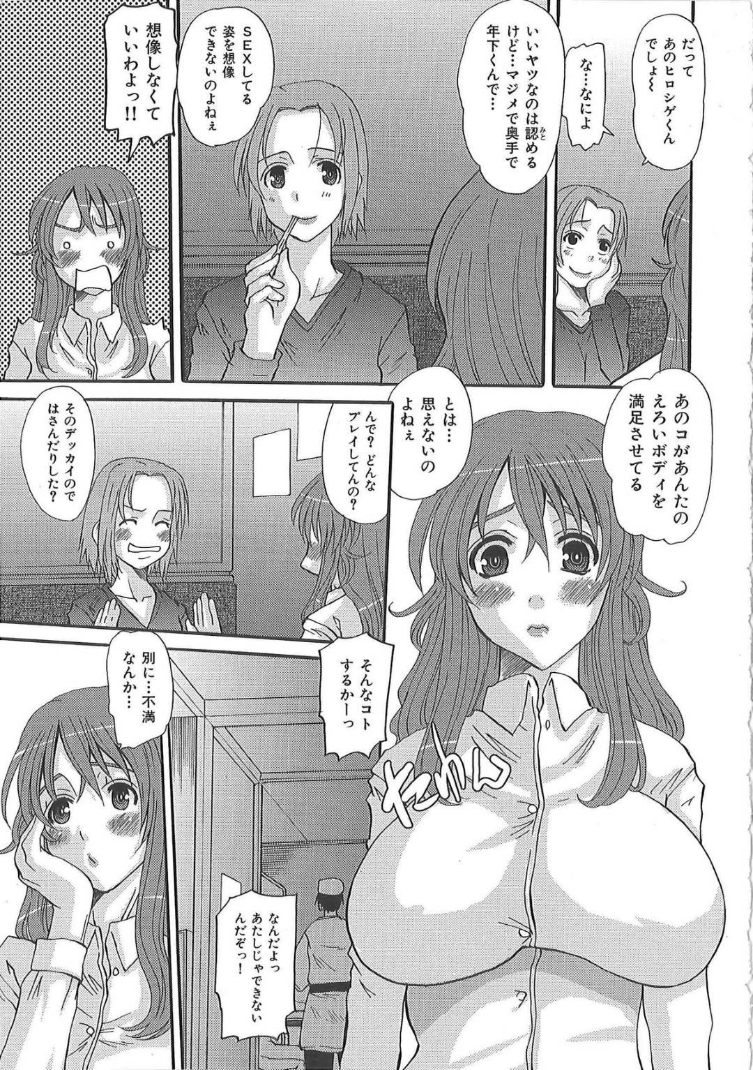 【エロ漫画】部長に脅されて襲っちゃうエロかわいいOL…レイプに寝取られでバックの中出しセックスしちゃう！【ふじさわひさ：資料室のご奉仕】