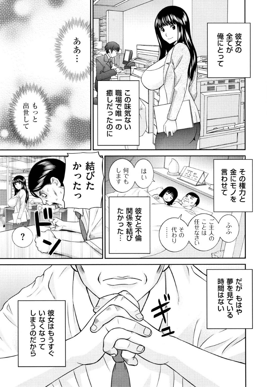 【エロ漫画】エッチな上司に襲われちゃうかわいい人妻OL…レイプでキスしたりしてトロ顔の中出しセックスしちゃう！【かわもりみさき：若妻OL初めての絶頂】