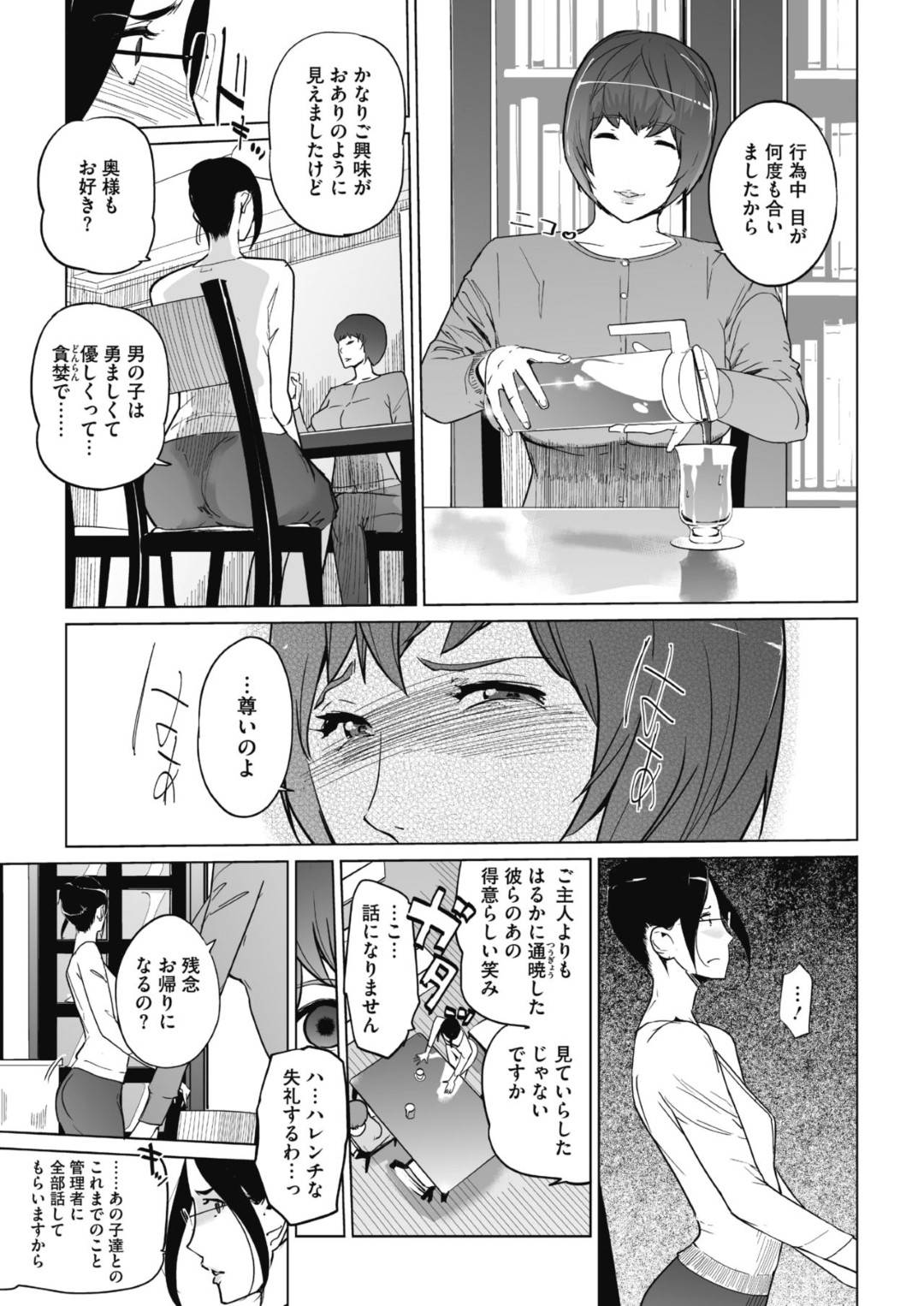 【エロ漫画】ショタたちに襲われちゃうムッツリスケベな人妻たち…乳首責めされたりしてド変態なトロ顔の中出しセックスで浮気しちゃう！【clone人間：孤庭 後編】