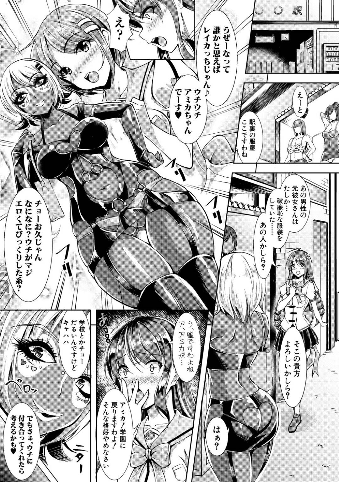 【エロ漫画】黒ギャル調教されちゃう無垢な美少女…乳首責めされたりフェラしたりしてトロ顔の中出しセックスで集団セックスしちゃう！【runa：黒ギャル♥淫サート】