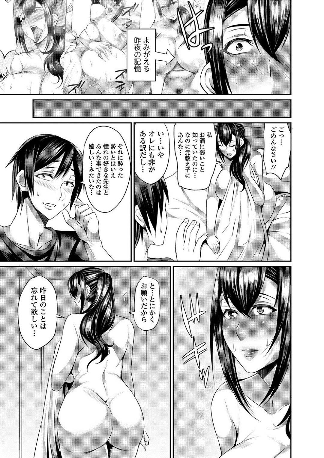 【エロ漫画】生徒とエッチしちゃうグラマーでツンデレな先生…イチャイチャと乳首責めされたりキスしたりしてバックの中出しセックスしちゃう！【仁志田メガネ：憧れの先生 後編】