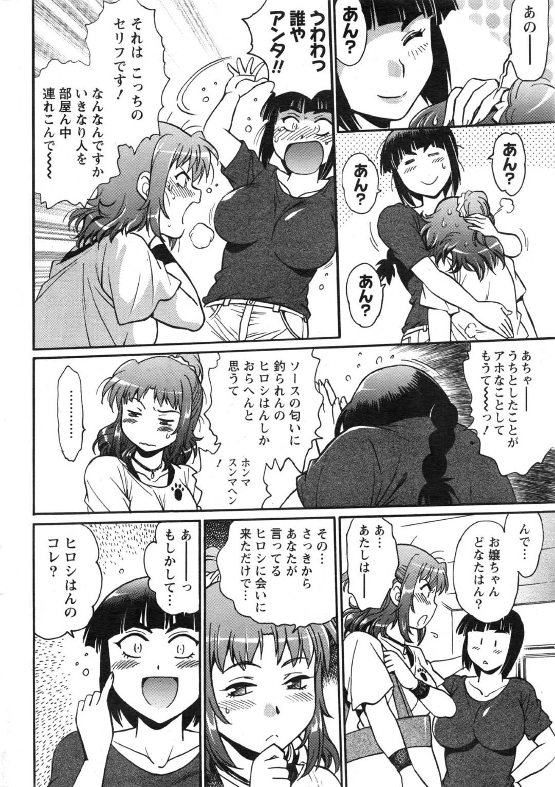 【エロ漫画】ツンデレすぎるエッチのかわいい幼馴染…イチャイチャとだいしゅきホールドの中出しセックスしちゃう！【真鍋譲治：家政婦はママ 第8話】