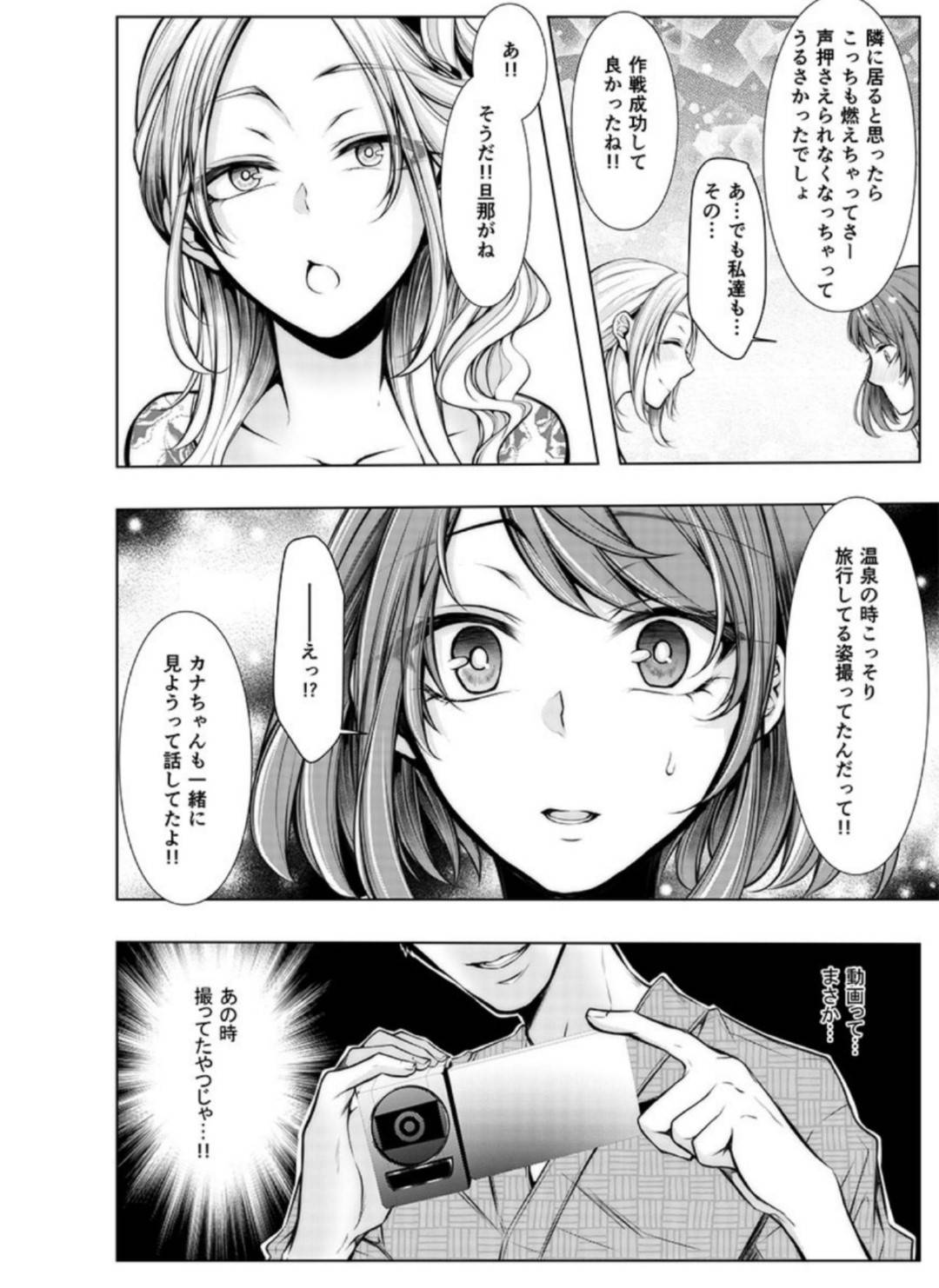 【エロ漫画】彼氏の兄に挿れられてる人妻の花嫁…乳首責めされたりしてトロ顔の中出しセックスで寝取られちゃう！【クロセイム：婚前寝取られ配信〜彼氏の兄に挿れられてる… 2】