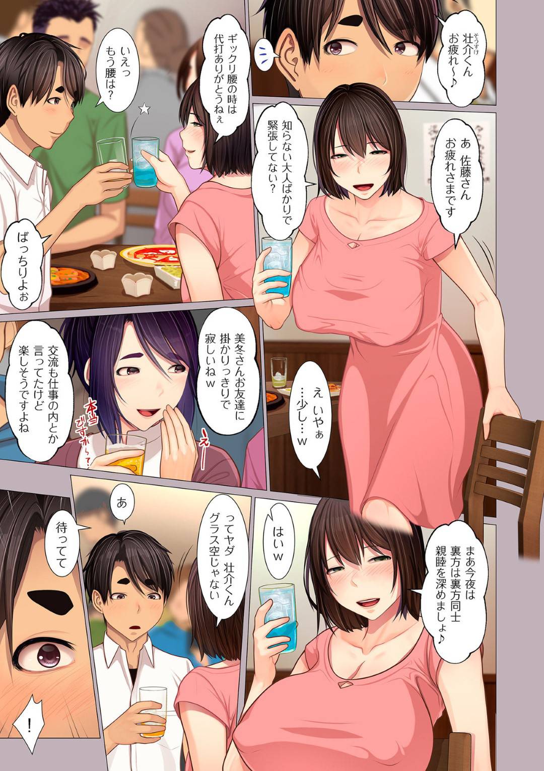 【エロ漫画】他の女を見ていた彼氏に嫉妬した彼女の美女…イチャイチャと足コキしたりしてトロ顔の中出しセックスしちゃう！【江森うき：叔母ちゃんの腋と足とetc…】