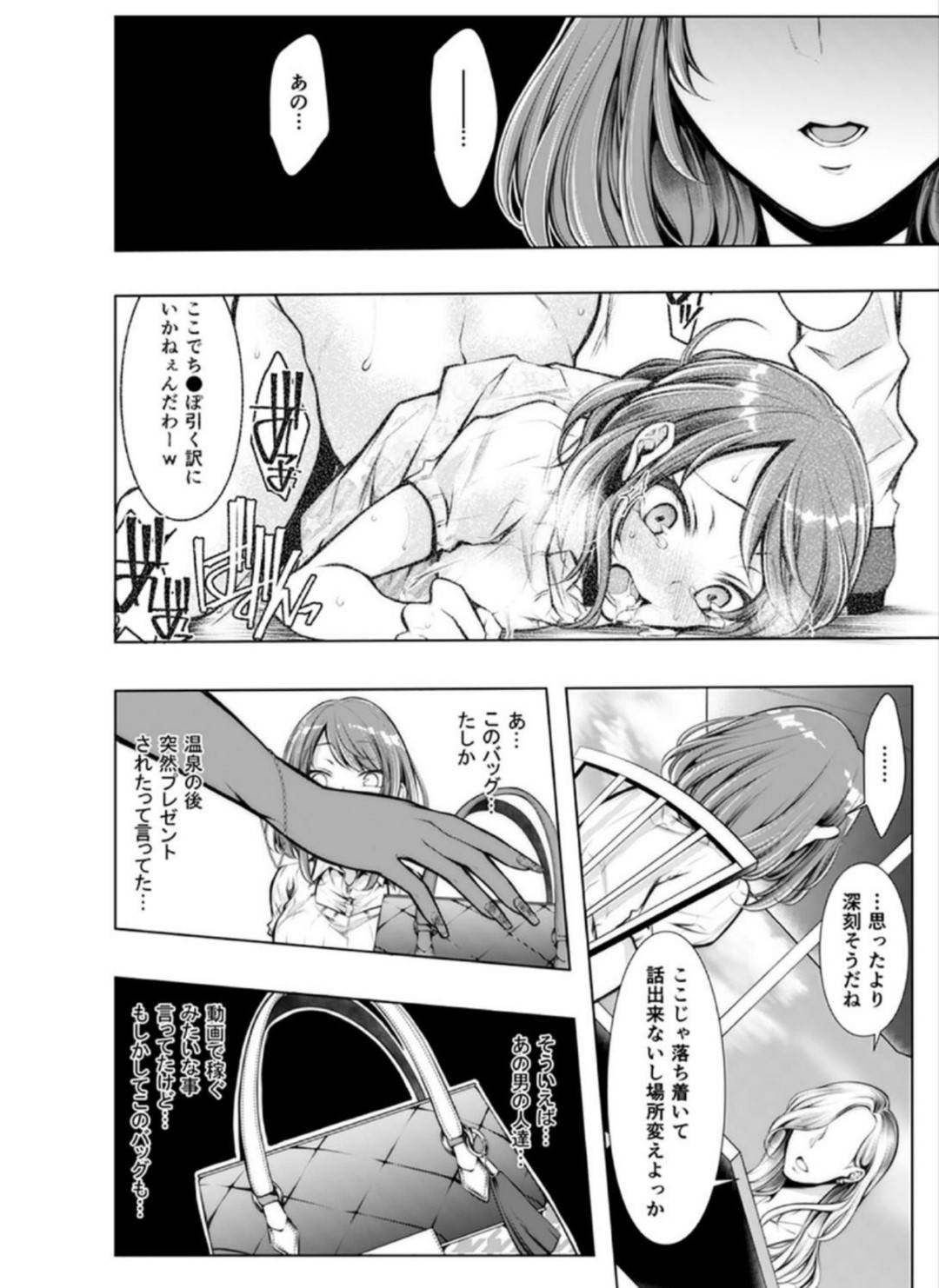 【エロ漫画】鬼畜な男に襲われちゃう無垢な人妻…緊縛されちゃってド変態なトロ顔の中出しセックスで寝取られちゃう！【クロセイム：婚前寝取られ配信5 彼女の兄に挿れられてる…】