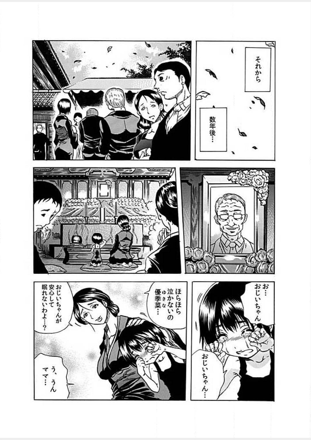 【エロ漫画】死体のお義父さんとセックスしちゃうド変態すぎる人妻…ド変態なトロ顔に集団セックスで快楽堕ちしちゃう！【断華ナオキ：ネクロ －死体で逝く女－ 4】