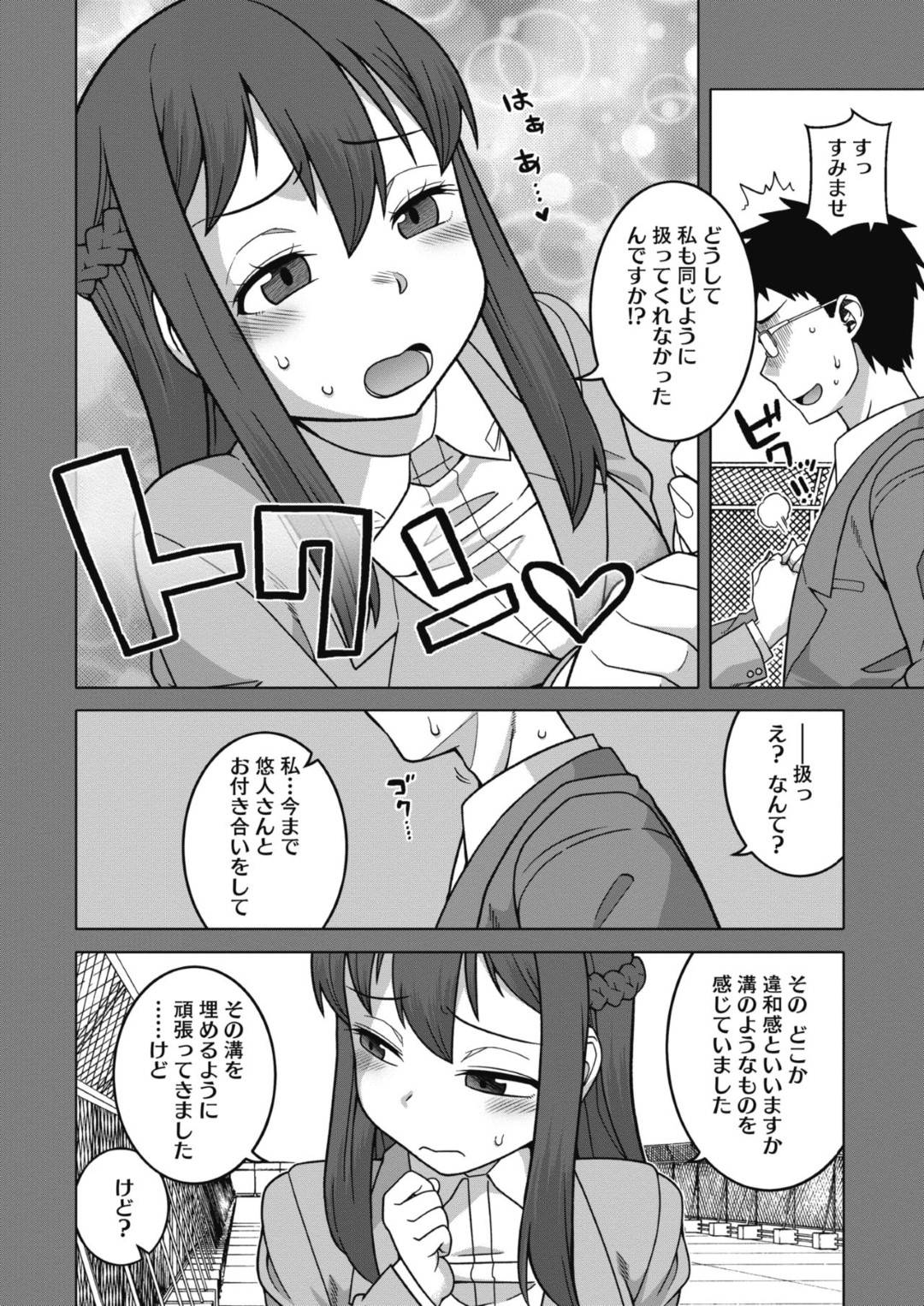 【エロ漫画】褐色の調教されちゃったドMすぎる美女たち…イチャイチャと集団セックスでド変態なトロ顔にSMプレイしちゃう！【高津：やっと私のご主人様っ！後編】