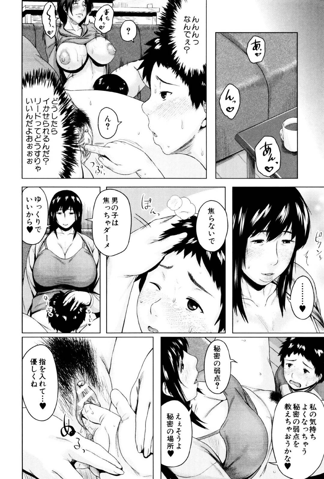 【エロ漫画】息子を交換してセックスしちゃうエッチな母親たち…イチャイチャと近親相姦にクンニされたりしてトロ顔の中出しセックスしちゃう！【児妻：交換息子5.6】