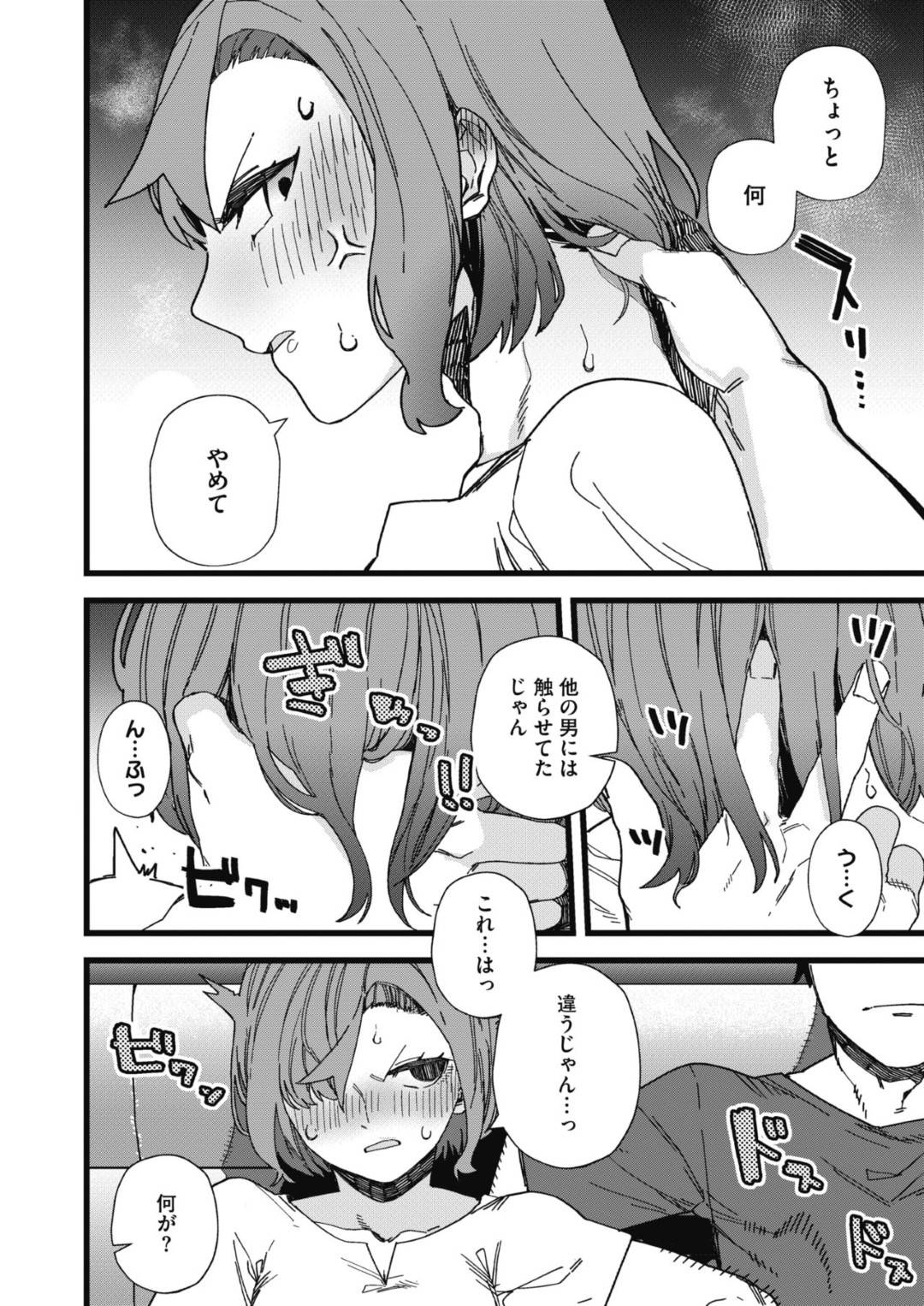 【エロ漫画】他の男と遊んで嫉妬した男に襲われちゃうビッチな美少女…イチャイチャと野外でだいしゅきホールドの中出しセックスしちゃう！【鈍色家電：でも好き！】