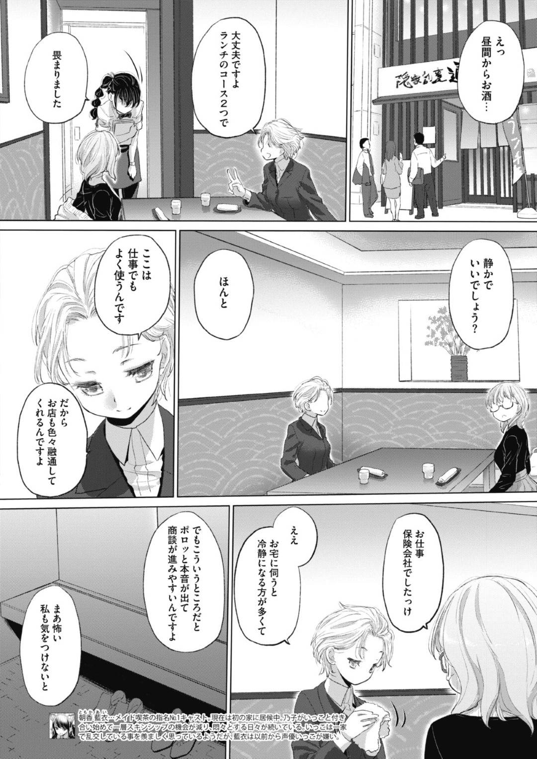 【エロ漫画】襲ってくるクーデレでレズな母親と襲われちゃうかわいい熟女…イチャイチャとキスしたいしてレズセックスしちゃう！【玄鉄絢：たえちゃんとしみこさん 第25話】