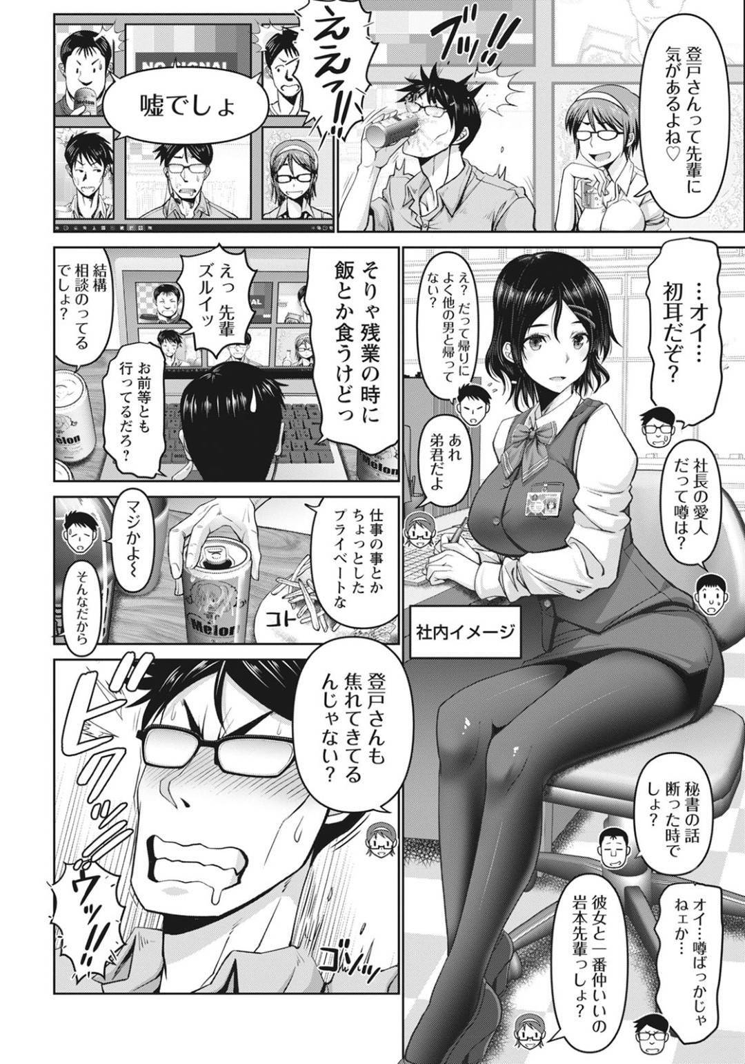 【エロ漫画】先輩を襲っちゃうムッツリスケベな後輩OLの美女…逆レイプにフェラしたりしてトロ顔の中出しセックスしちゃう！【大林森：イタズラ後輩社員】