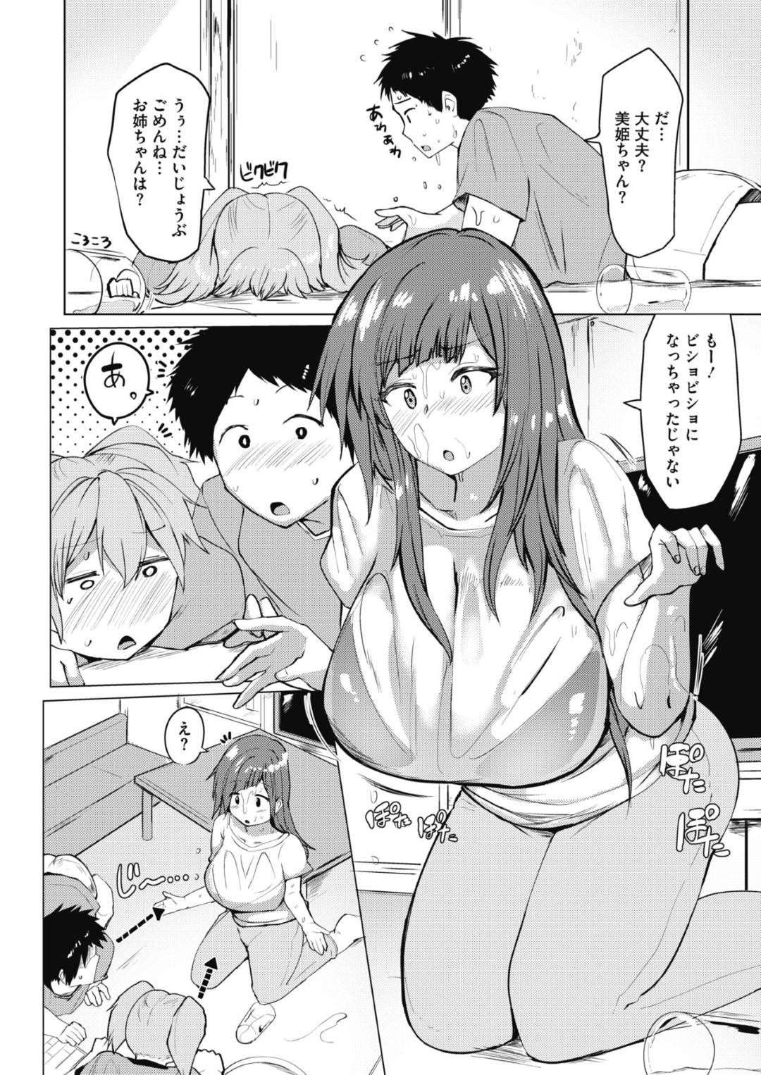 【エロ漫画】エロ水着で襲っちゃうエッチな姉妹…逆レイプにパイズリしたりしてトロ顔の中出しセックスで3Pしちゃう！【みずやん：姉妹の愛はいかが？】