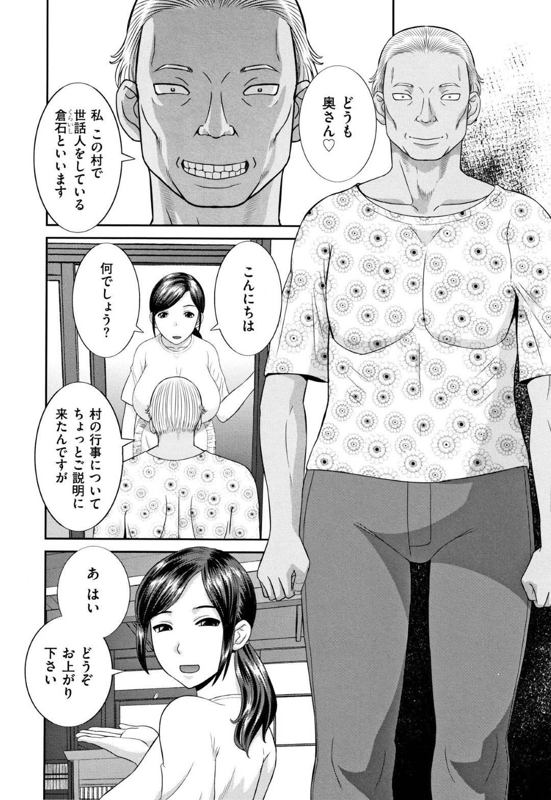 【エロ漫画】オジサンにつけこまれて襲われちゃうかわいい人妻…乳首責めされたりパイズリしたりしてトロ顔の中出しセックスで寝取られちゃう！【かわもりみさき：寝取られ新居】