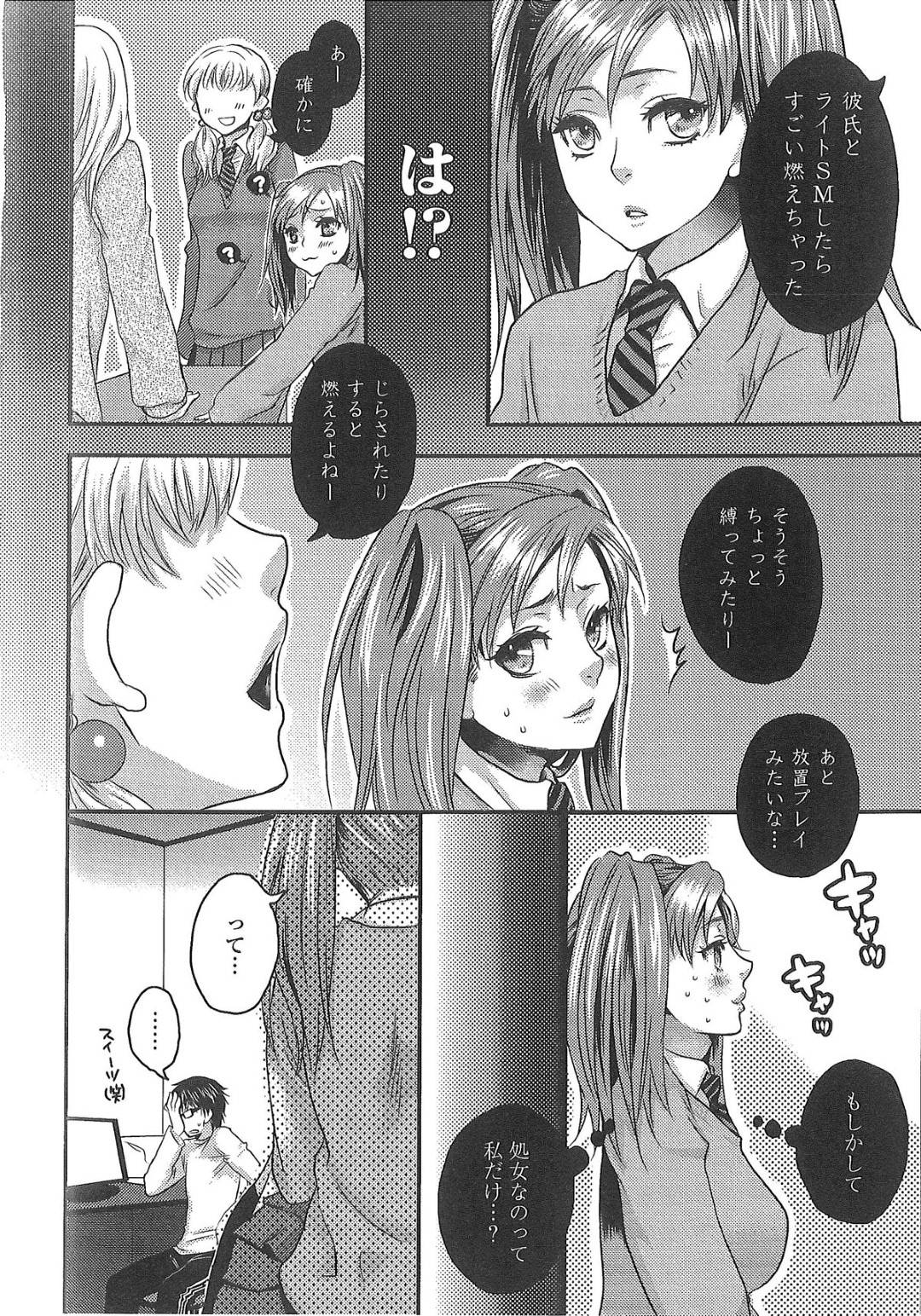 【エロ漫画】お兄ちゃんのことが大好きツインテールの妹…乳首責めされたりしてトロ顔の中出しセックスで処女喪失しちゃう！【甘竹朱郎：あたまわるいこ】