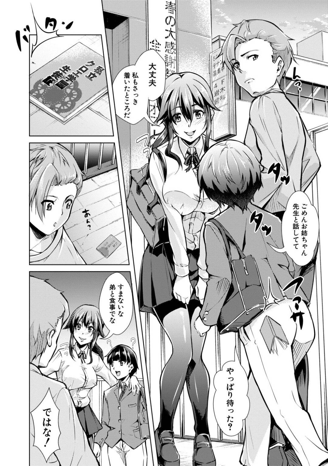 【エロ漫画】鬼畜な男を襲っちゃう生意気な姉…逆レイプにフェラしたりしてトロ顔の中出しセックスしちゃう！【runa：弟は姉マエ 前編】