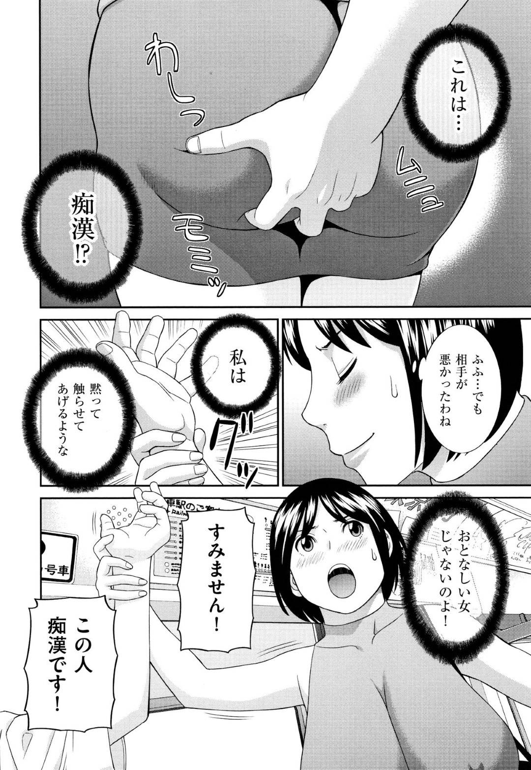 【エロ漫画】痴漢のいる電車で襲われちゃう無垢な人妻…集団レイプでド変態なトロ顔に快楽堕ちに寝取られちゃう！【かわもりみさき：人妻痴漢電車】