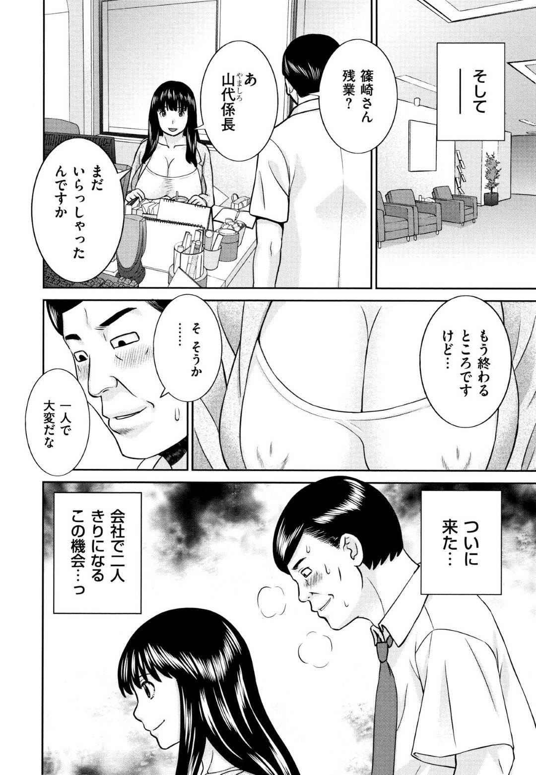 【エロ漫画】エッチな上司に襲われちゃうかわいい人妻OL…レイプでキスしたりしてトロ顔の中出しセックスしちゃう！【かわもりみさき：若妻OL初めての絶頂】