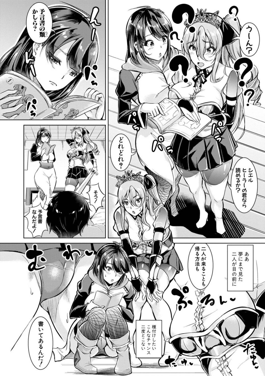 【エロ漫画】セックスしないと帰れないエロかわいい姫騎士たち…逆レイプに３Pでフェラしたりしてトロ顔の中出しセックスしちゃう！【runa：姫騎士フォールダウン】