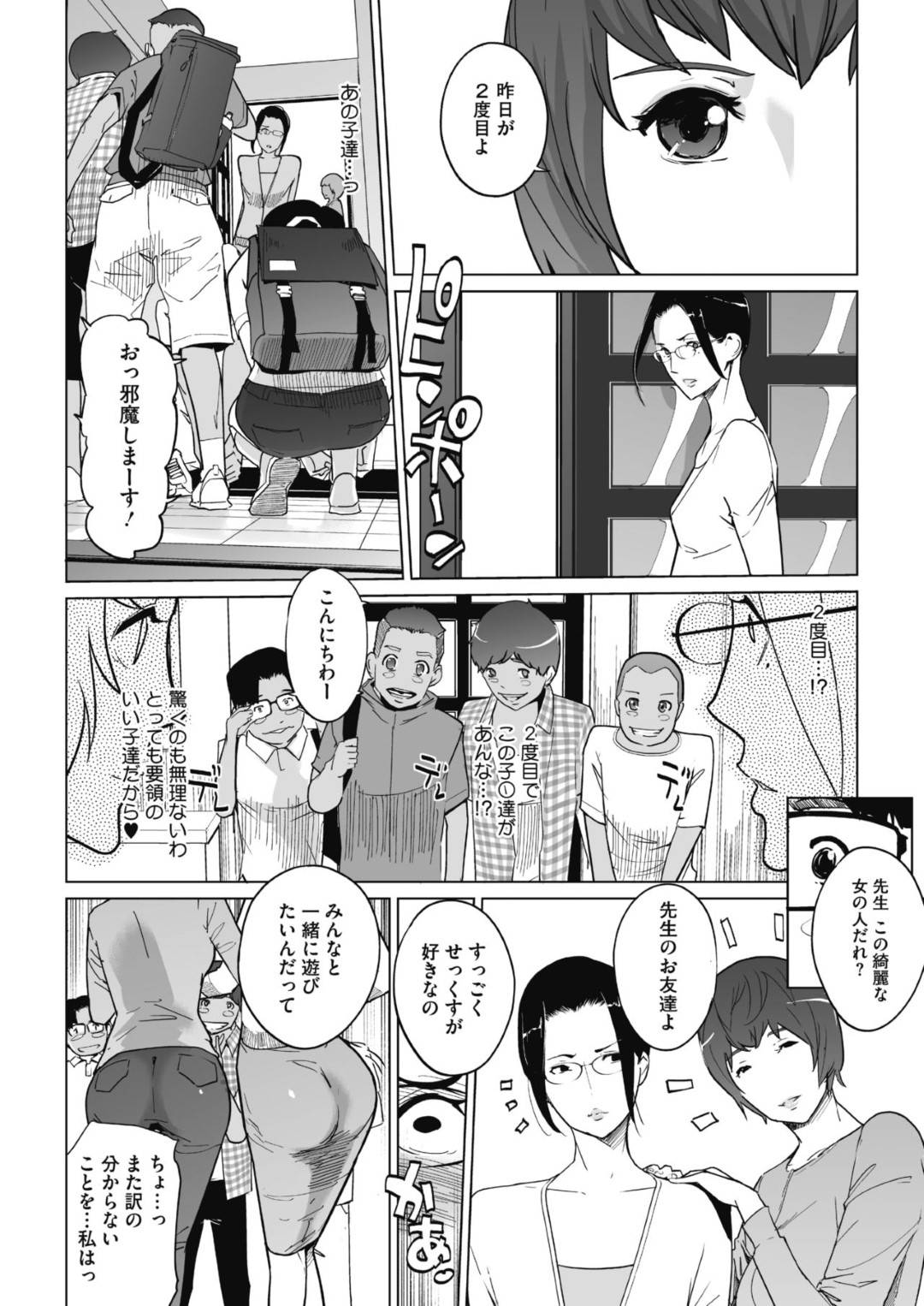 【エロ漫画】ショタたちに襲われちゃうムッツリスケベな人妻たち…乳首責めされたりしてド変態なトロ顔の中出しセックスで浮気しちゃう！【clone人間：孤庭 後編】