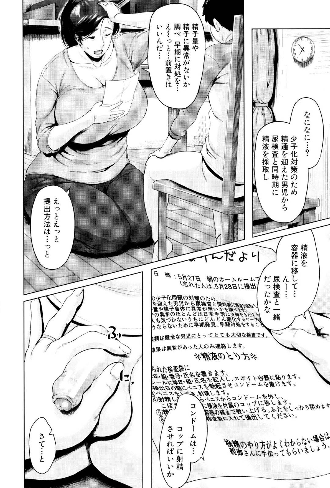 【エロ漫画】息子を奉仕しちゃうエロかわいい母親…逆レイプに乳首責めされたりしてトロ顔の中出しセックスで近親相姦しちゃう！【児妻：マザーコンドーム】