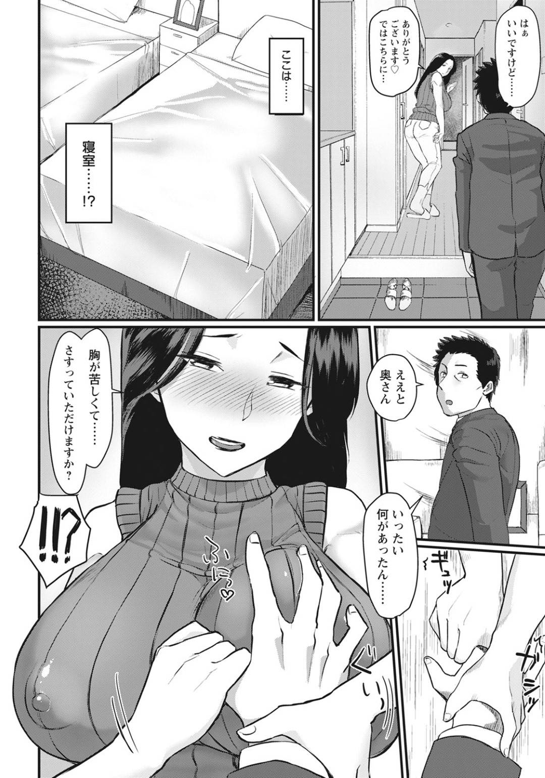 【エロ漫画】誘惑しちゃうムッツリすぎる隣人の人妻…逆レイプに乳首責めされちゃってド変態なトロ顔に浮気しちゃう！【敗北：隣妻誘惑 ～奥さんは欲求不満～】