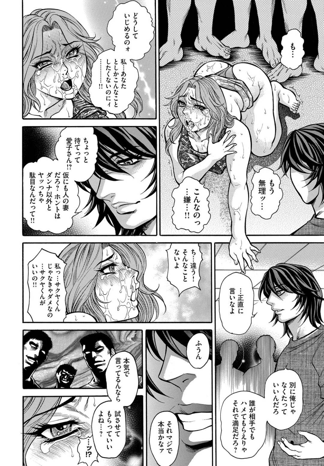 【エロ漫画】鬼畜な男たちに襲われちゃうムッツリな人妻…集団レイプで玩具責めされたりしてアナルセックスで寝取られちゃう！【飛野俊之：屋外肛開調教 ゲス男×人妻【後編】】