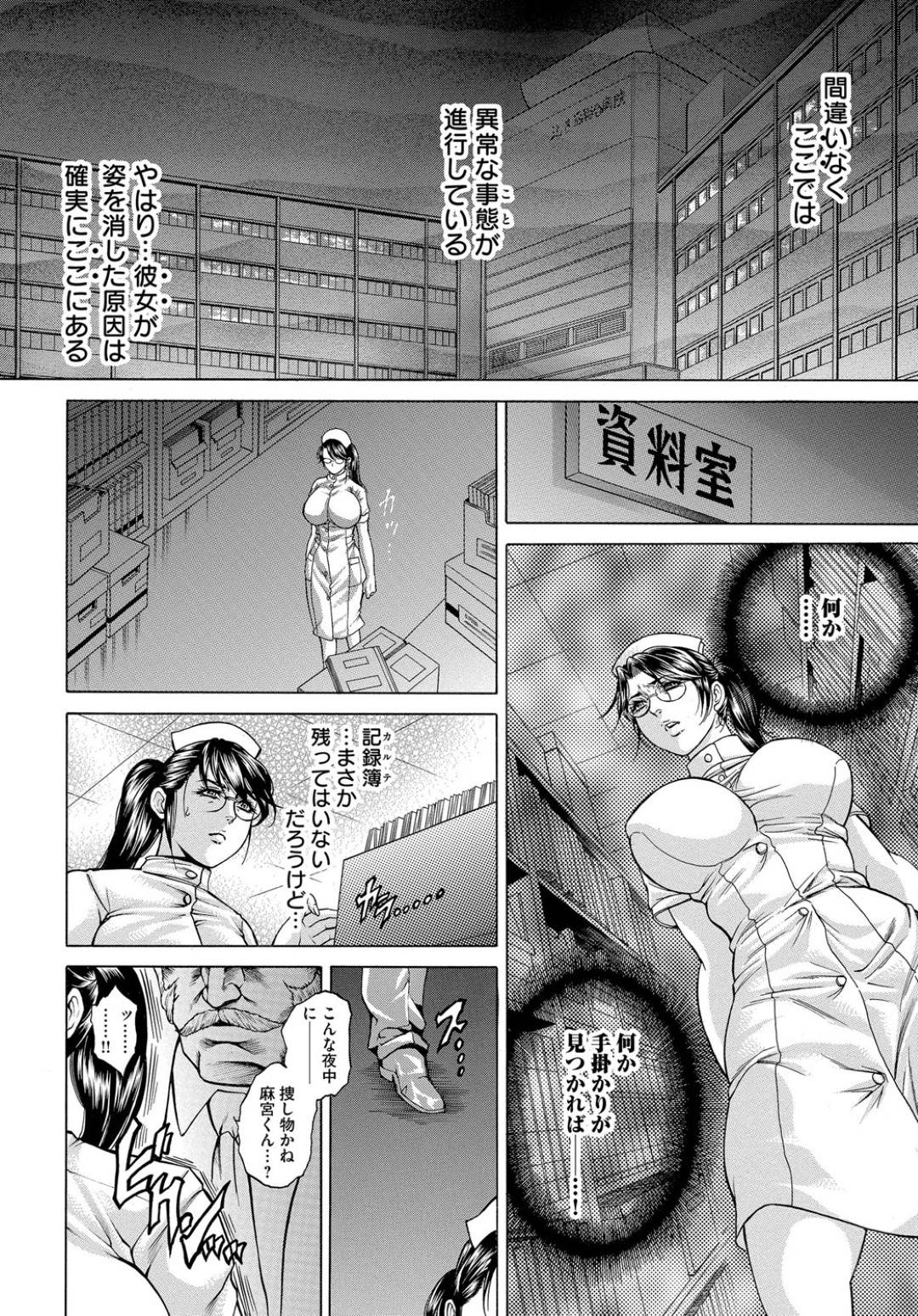 【エロ漫画】鬼畜な医者たちに調教されちゃう眼鏡の看護師…乳首責めされたりレイプの中出しセックスでド変態なトロ顔に寝取られちゃう！【飛野俊之：熟肉改造恥獄】