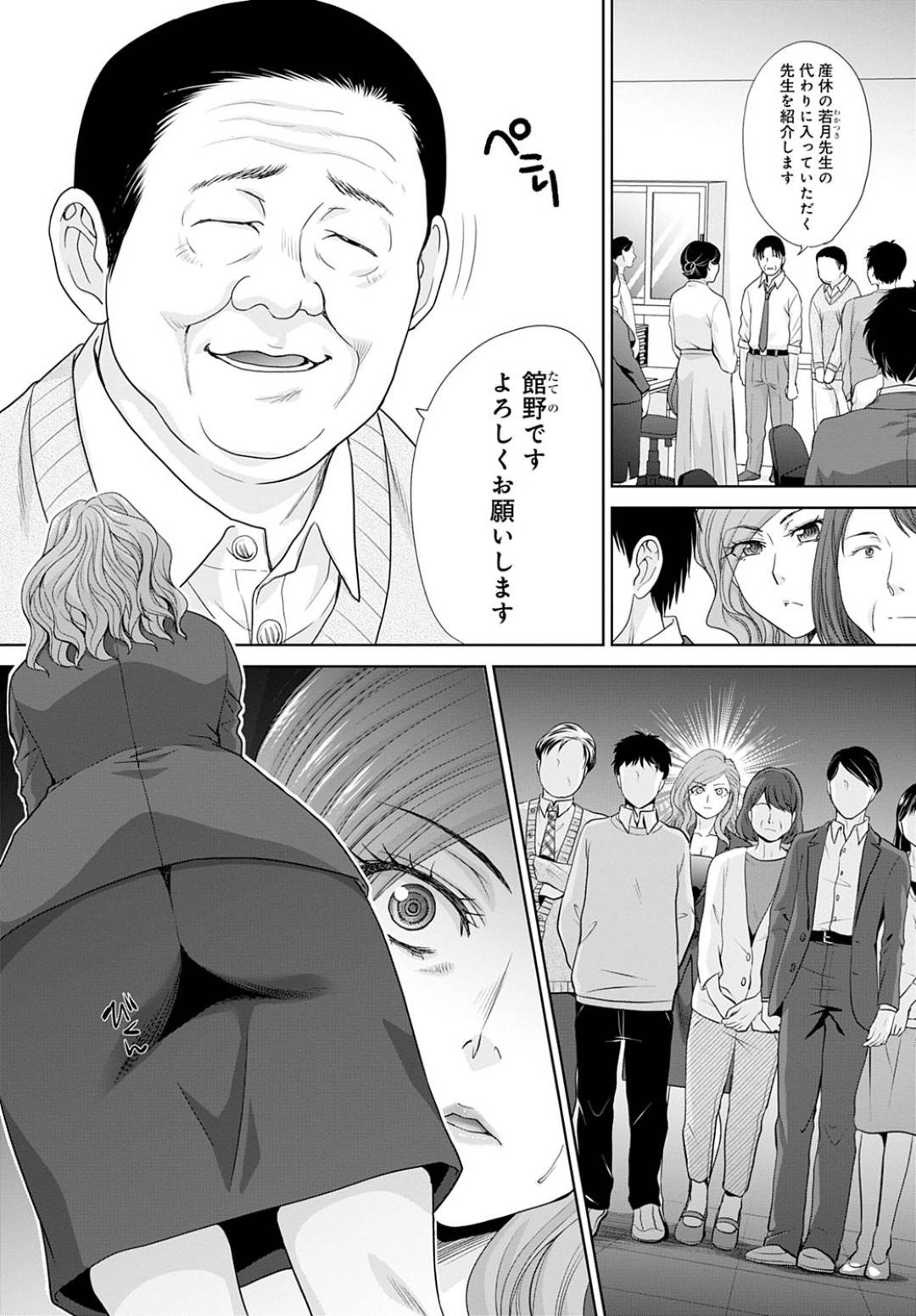 【エロ漫画】昔自分を調教した男に襲われちゃうエロかわいい先生…フェラしたり乳首責めされちゃってトロ顔の中出しセックスで寝取られちゃう！【板場広し：思い出の先生】