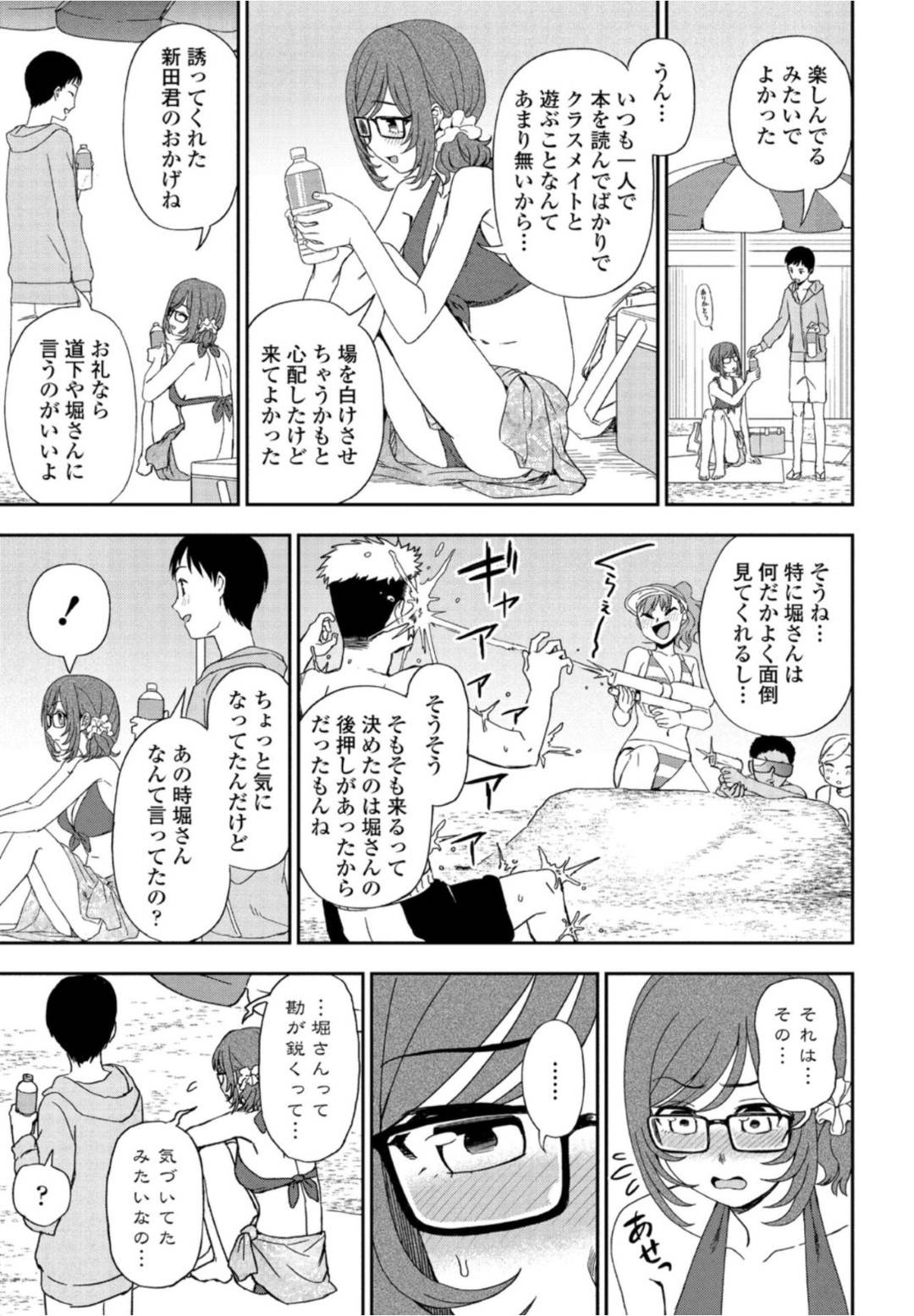 【エロ漫画】エロ水着で誘惑しちゃう暗い性格の眼鏡の美少女…イチャイチャと野外で手コキしたりしてトロ顔の中出しセックスしちゃう！【くまのとおる：日陰少女も日向に出れば】