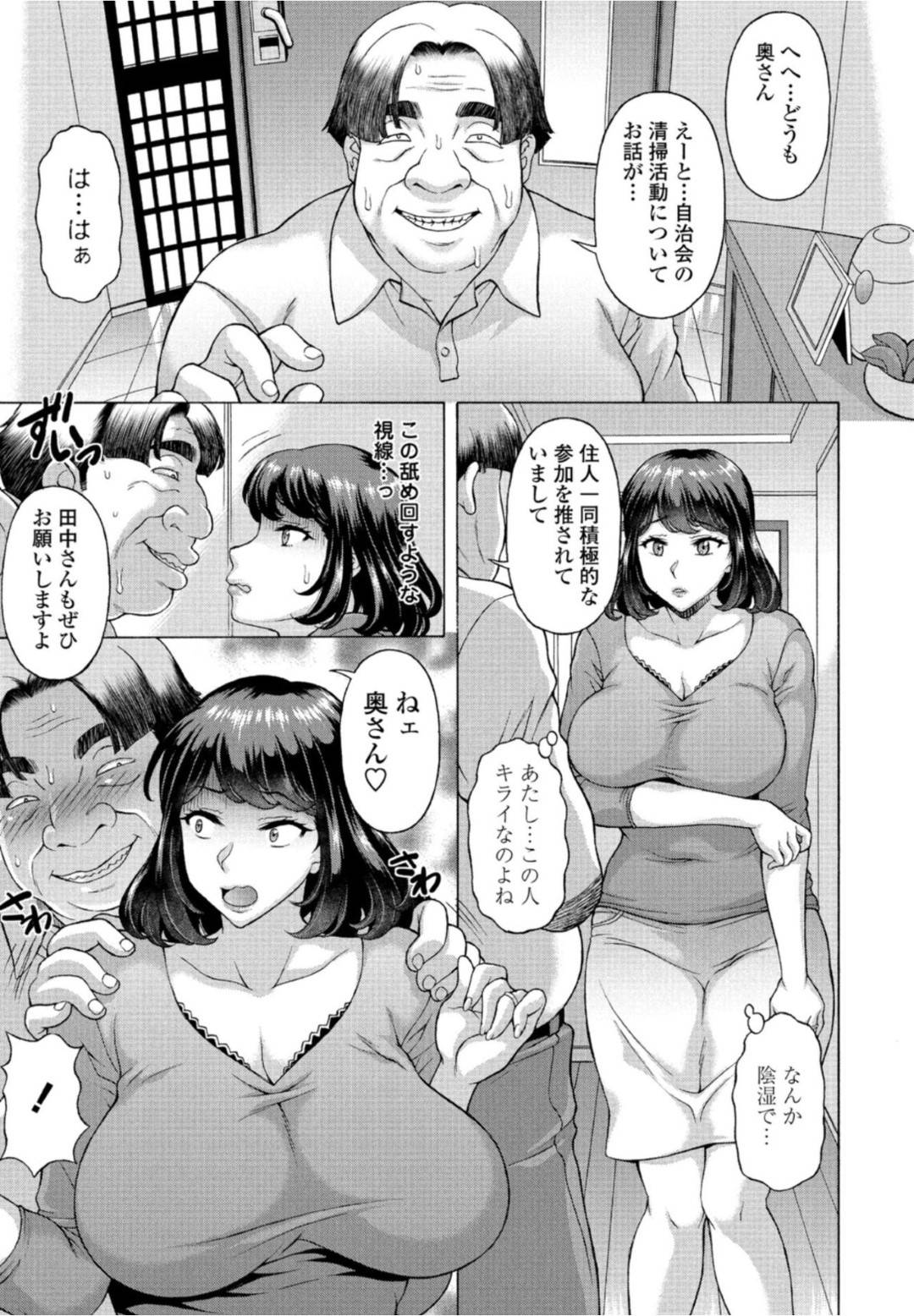 【エロ漫画】隣人に襲われちゃうビッチな人妻…レイプでクンニされたり中出しセックスで寝取られちゃう！【神楽雄隆丸：午後2時の淫音】