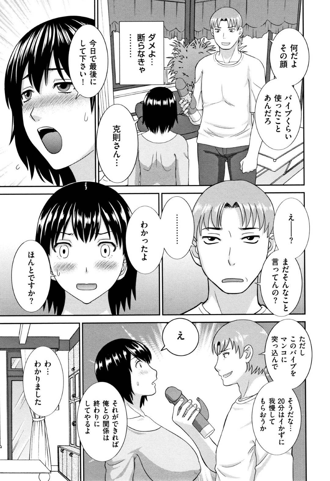 【エロ漫画】義理の弟に調教されちゃうムッツリスケベな兄嫁…寝取られに玩具責めされたりしてトロ顔の中出しセックスしちゃう！【かわもりみさき：兄嫁調教】