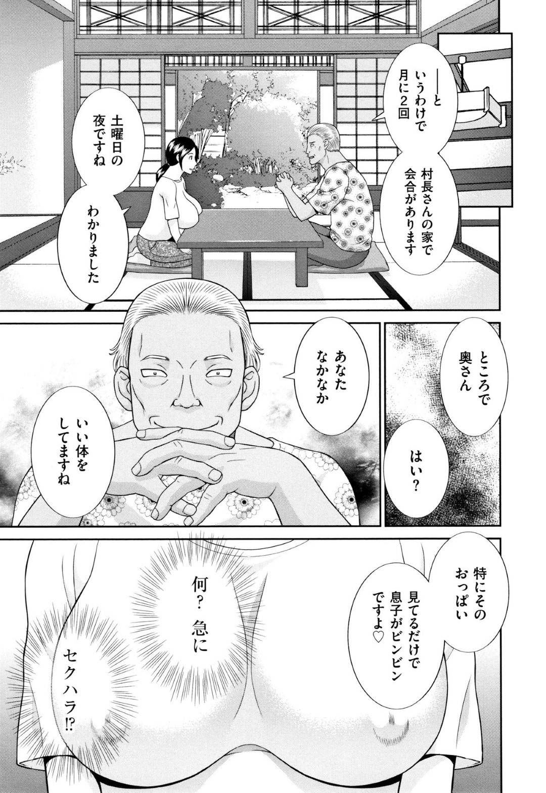 【エロ漫画】オジサンにつけこまれて襲われちゃうかわいい人妻…乳首責めされたりパイズリしたりしてトロ顔の中出しセックスで寝取られちゃう！【かわもりみさき：寝取られ新居】