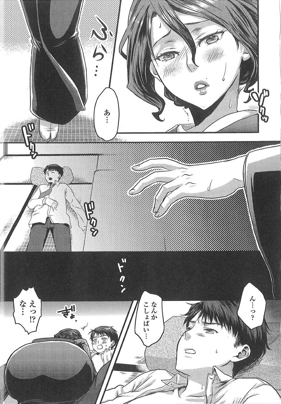 【エロ漫画】夫の弟を襲っちゃうムッツリスケベすぎる未亡人…逆レイプにフェラしたりしてド変態なトロ顔の中出しセックスで筆下ろしに浮気しちゃう！【甘竹朱郎：熟れて堕ち蜜】