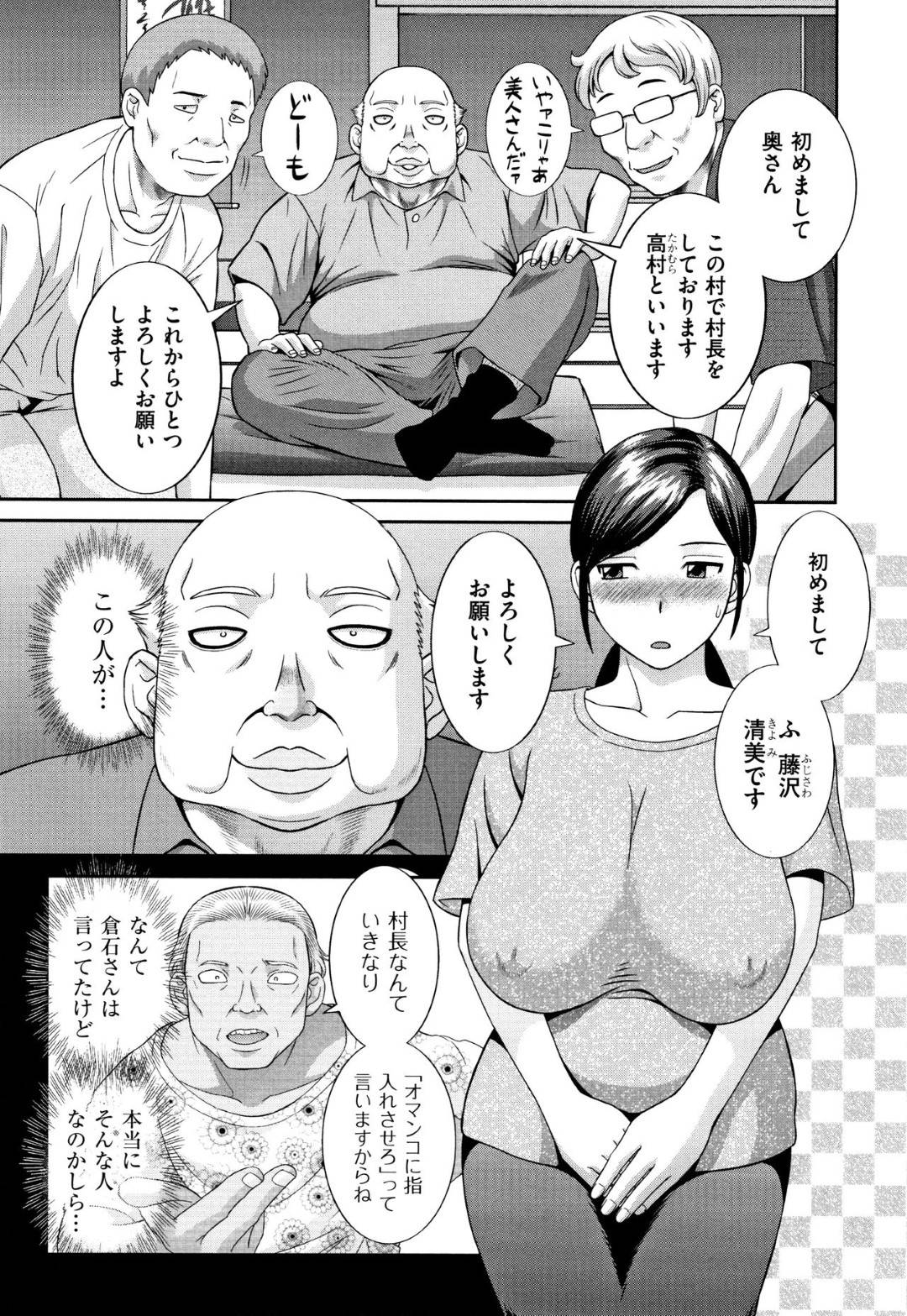 【エロ漫画】村にいる鬼畜な男に襲われちゃう無垢な人妻…レイプでド変態なトロ顔に中出しセックスされちゃって寝取られちゃう！【かわもりみさき：寝取られ夫婦】