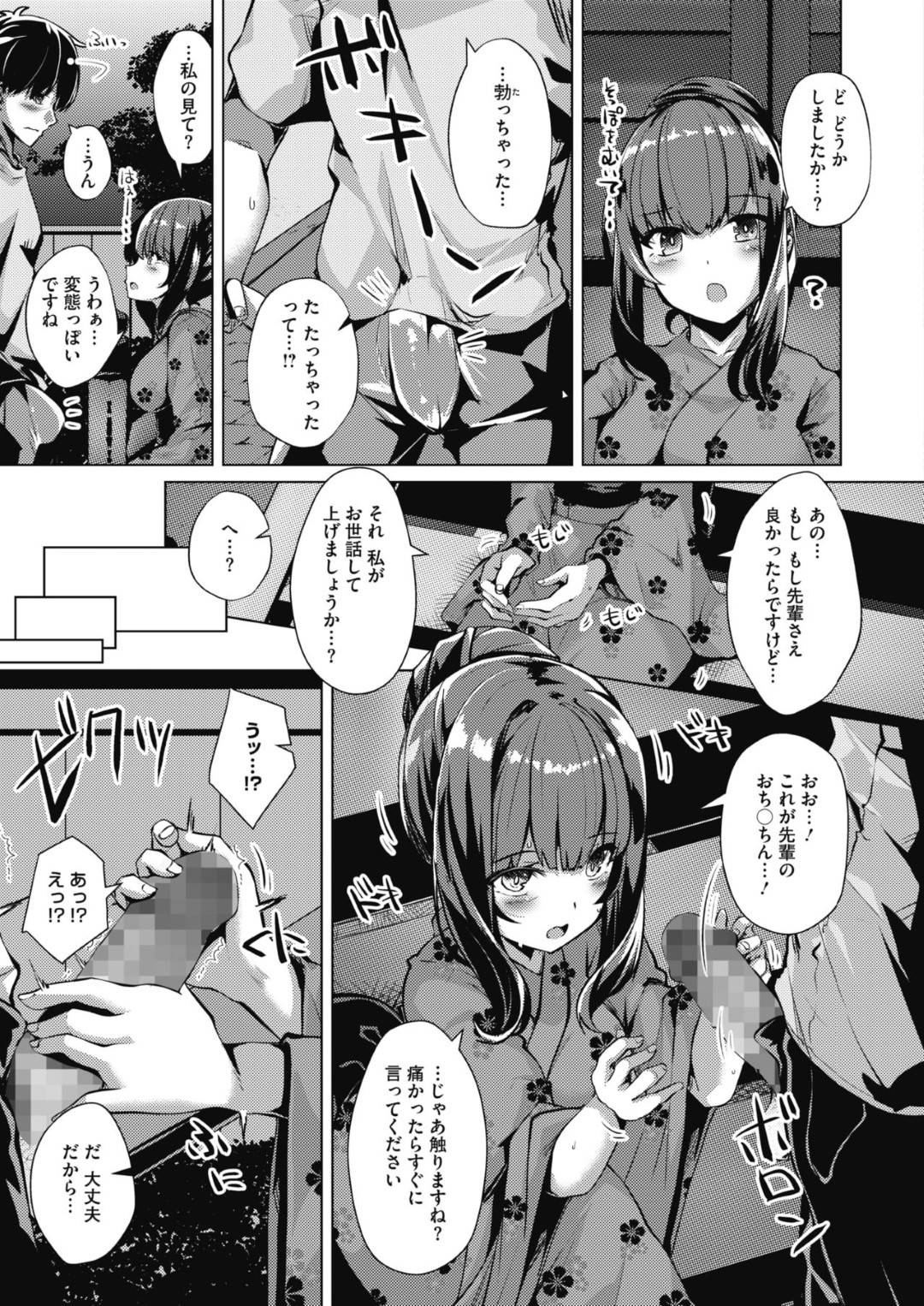 【エロ漫画】チョロくセックスしちゃうかわいい浴衣の美少女…逆レイプに野外でド変態なトロ顔の中出しセックスしちゃう！【しろすず：後輩ちゃんはチョロ甘い♡】