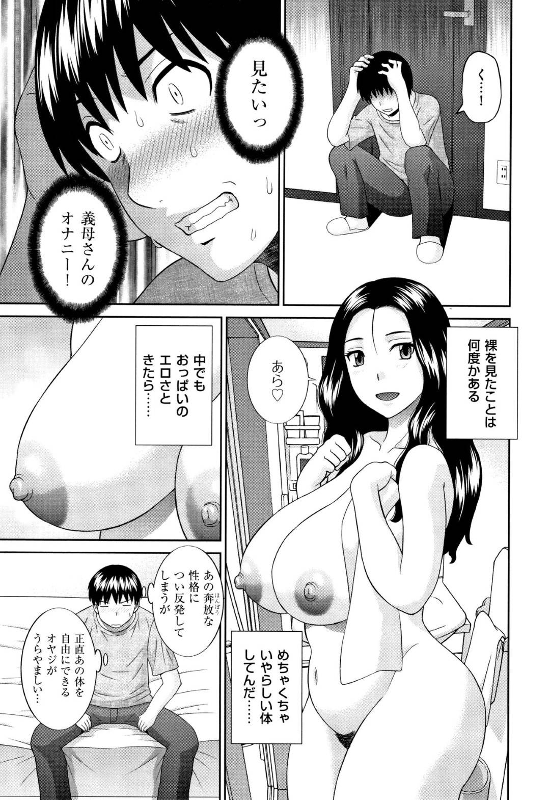 【エロ漫画】義理の息子を襲っちゃうエッチな義理の母親…逆レイプに浮気でフェラしたりしてド変態なトロ顔の中出しセックスしちゃう！【かわもりみさき：義母で巨乳】