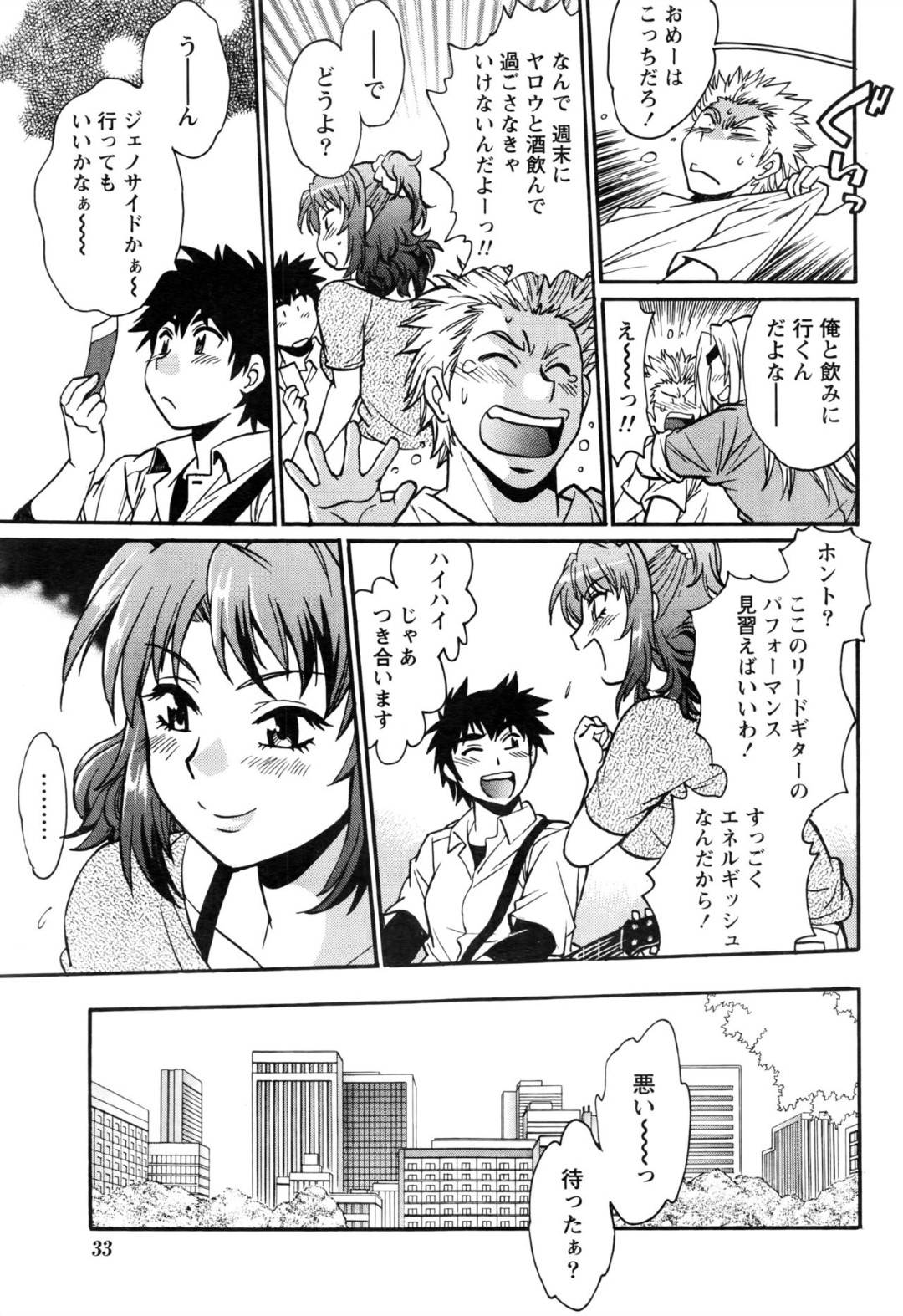 【エロ漫画】愛の告白しちゃうツンデレな幼馴染…イチャイチャとキスしたりしてトロ顔の中出しセックスしちゃう！【真鍋譲治：家政婦はママ 第5話】