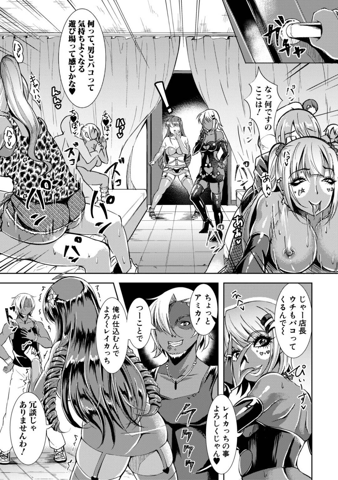 【エロ漫画】黒ギャル調教されちゃう無垢な美少女…乳首責めされたりフェラしたりしてトロ顔の中出しセックスで集団セックスしちゃう！【runa：黒ギャル♥淫サート】