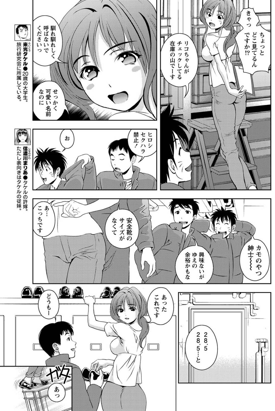 【エロ漫画】仕事中に誘惑しちゃうエッチな人妻…乳首責めされたりしてトロ顔の中出しセックスで浮気しちゃう！【朝森瑞季：おしえて♥まりあ 第25夜 クールなバイトと、ハプニング。】