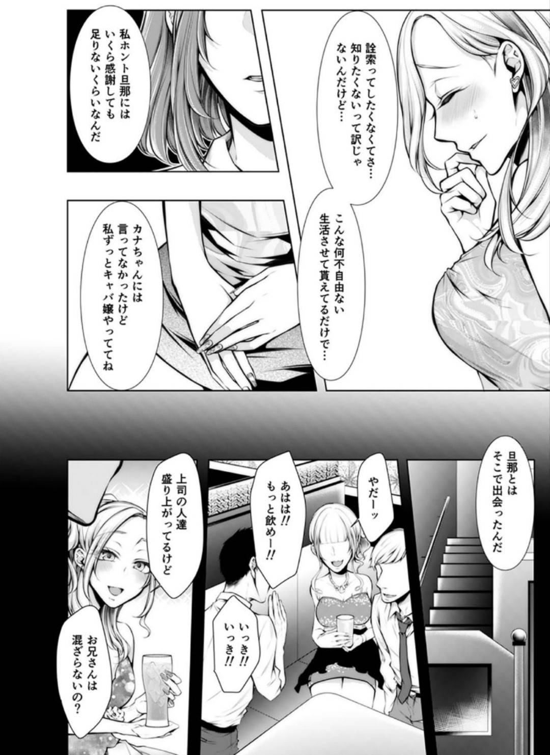 【エロ漫画】鬼畜な男に襲われちゃう無垢な人妻…緊縛されちゃってド変態なトロ顔の中出しセックスで寝取られちゃう！【クロセイム：婚前寝取られ配信5 彼女の兄に挿れられてる…】