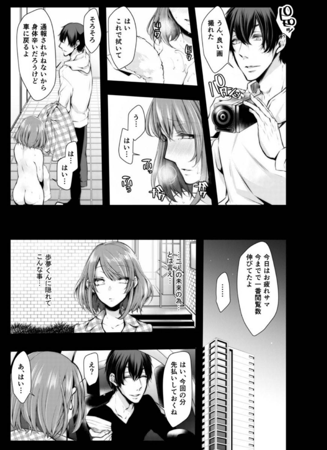 【エロ漫画】お金が欲しいから誘惑しちゃうエロ下着の人妻…逆レイプに乳首責めされたりしてトロ顔の中出しセックスしちゃう！【クロセイム：婚前 寝取られ配信7 彼氏の兄に挿れられてる】