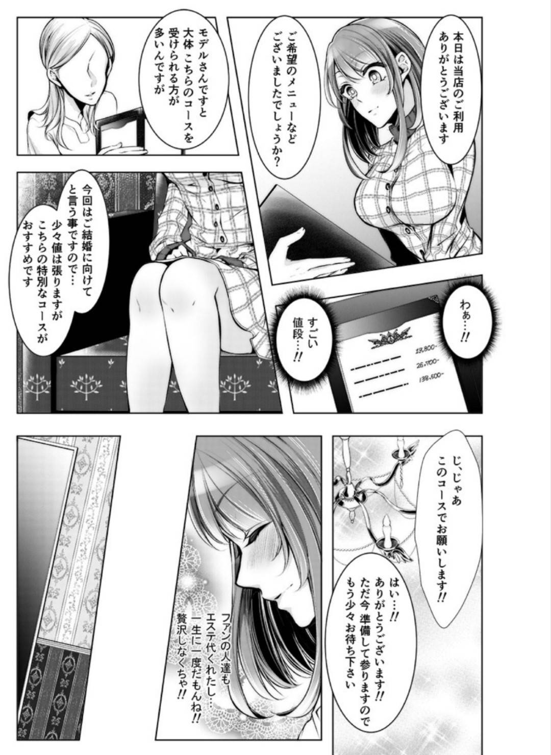 【エロ漫画】自分のファンを誘惑しちゃう調教済みのビッチな人妻…逆レイプに乳首責めされたりしてトロ顔の中出しセックスで寝取られちゃう！【クロセイム：婚前 寝取られ配信 8 彼氏の兄に挿れられてる…】